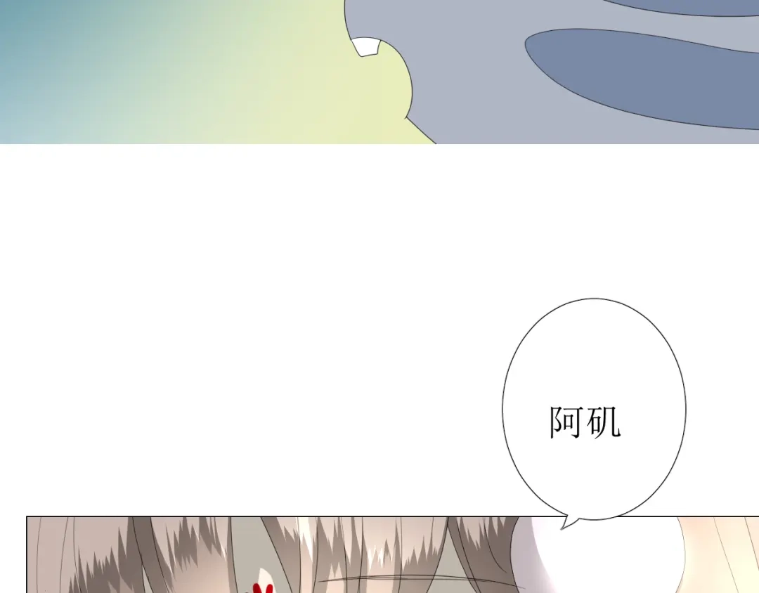 《巫祝少女》第97话 近于神 第14页