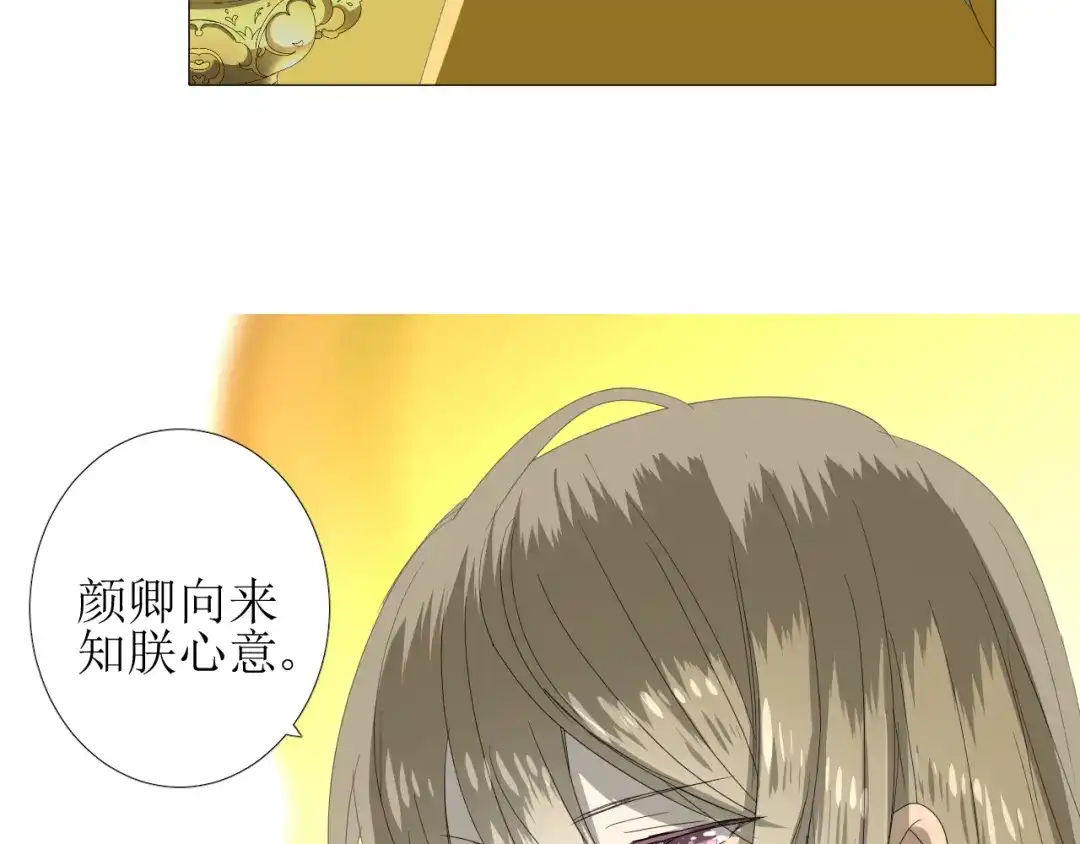 《巫祝少女》第97话 近于神 第28页