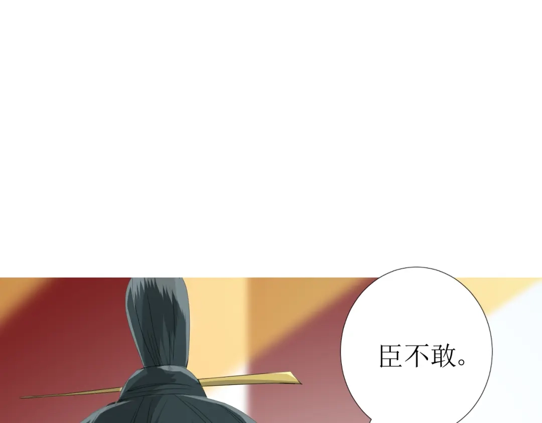 《巫祝少女》第97话 近于神 第31页