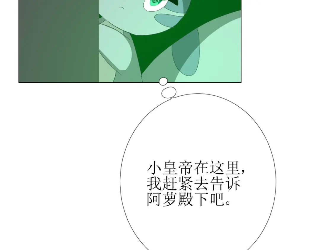 《巫祝少女》第97话 近于神 第102页