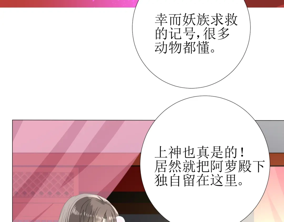 《巫祝少女》第97话 近于神 第8页
