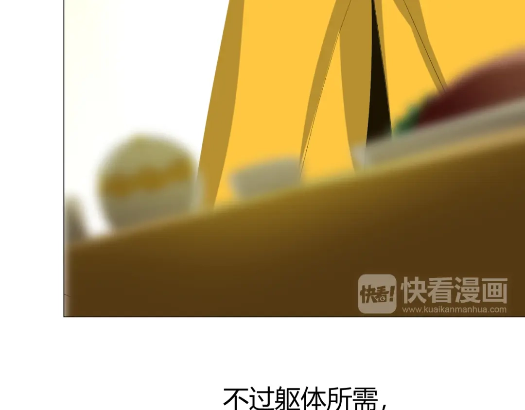 《巫祝少女》第97话 近于神 第44页