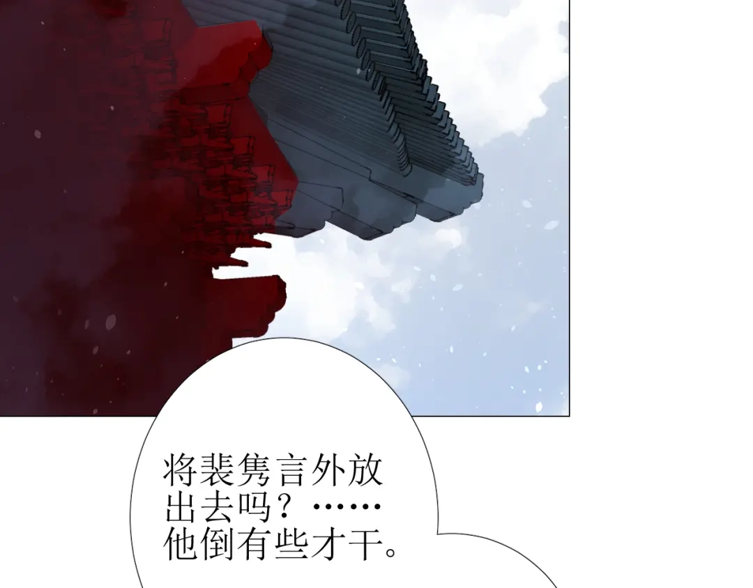 《巫祝少女》第97话 近于神 第25页
