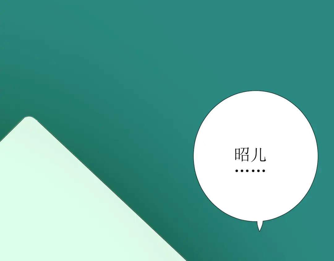《巫祝少女》第97话 近于神 第72页