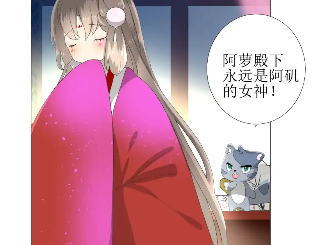 《巫祝少女》第97话 近于神 第18页