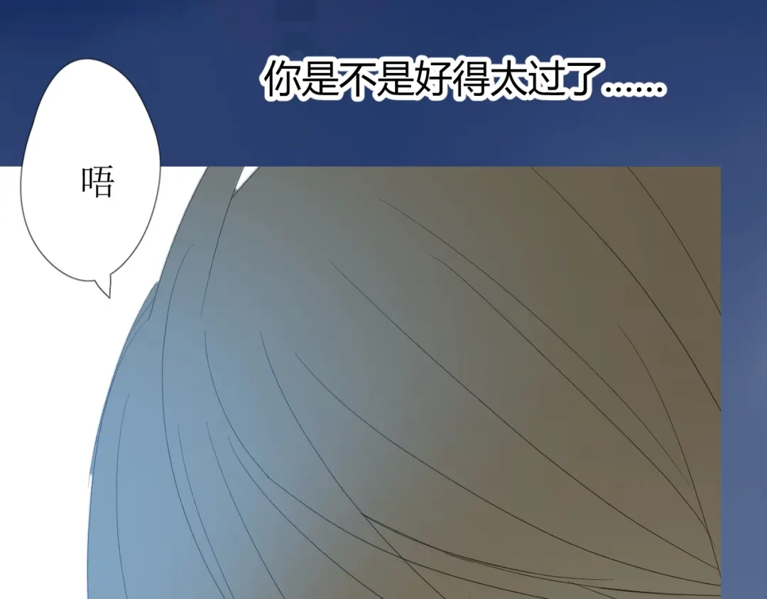 《巫祝少女》第97话 近于神 第37页