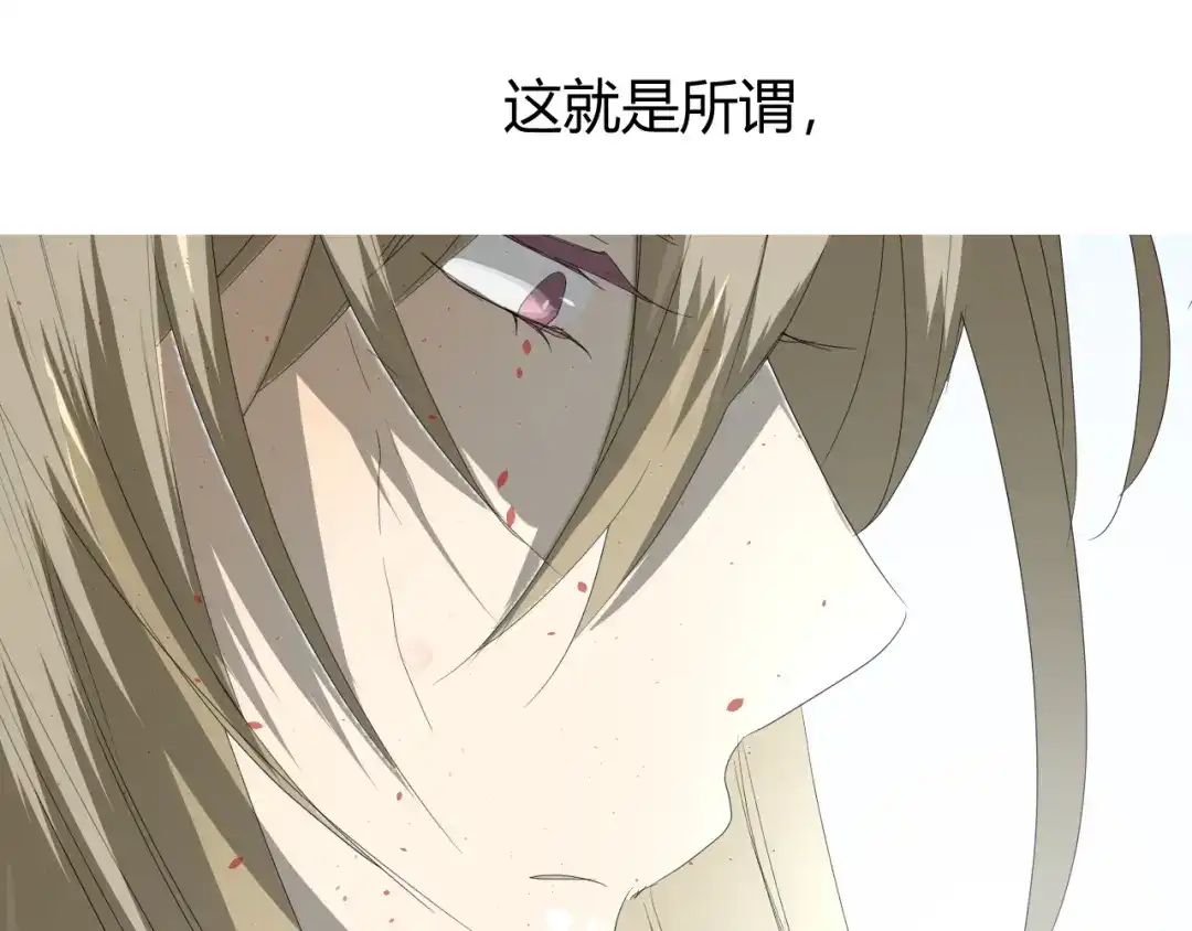 《巫祝少女》第97话 近于神 第63页