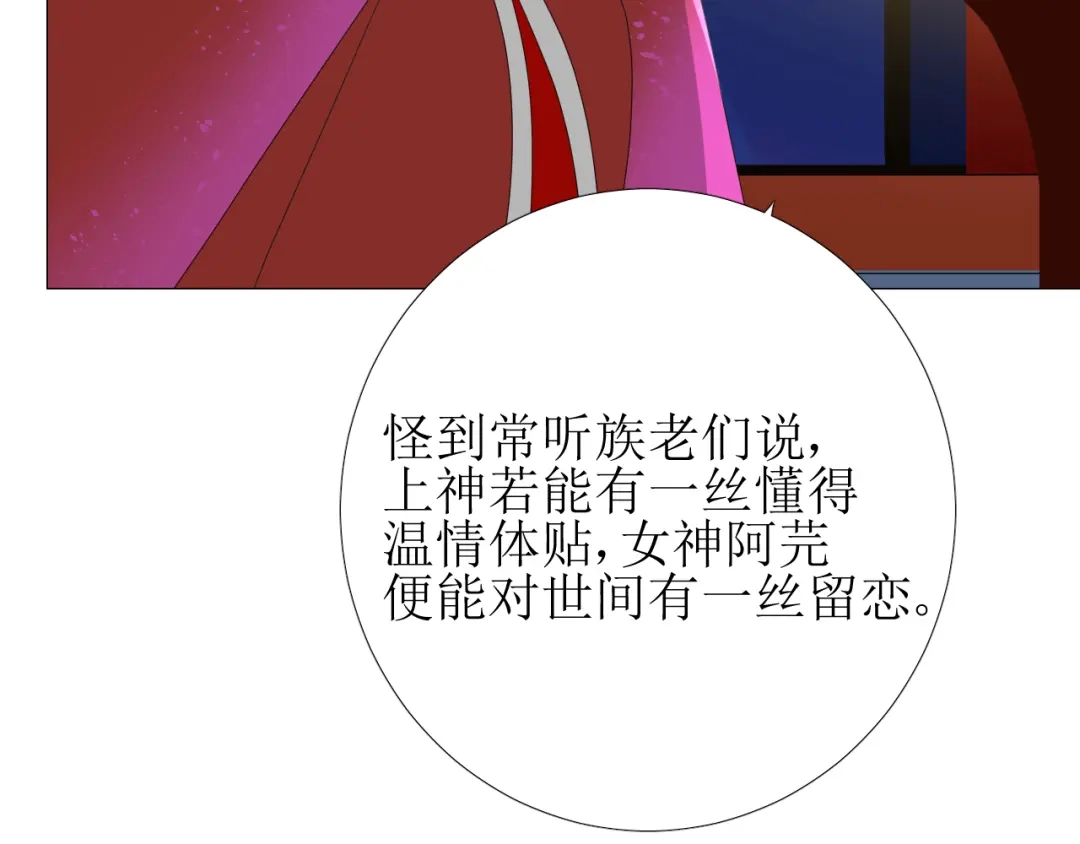 《巫祝少女》第97话 近于神 第10页