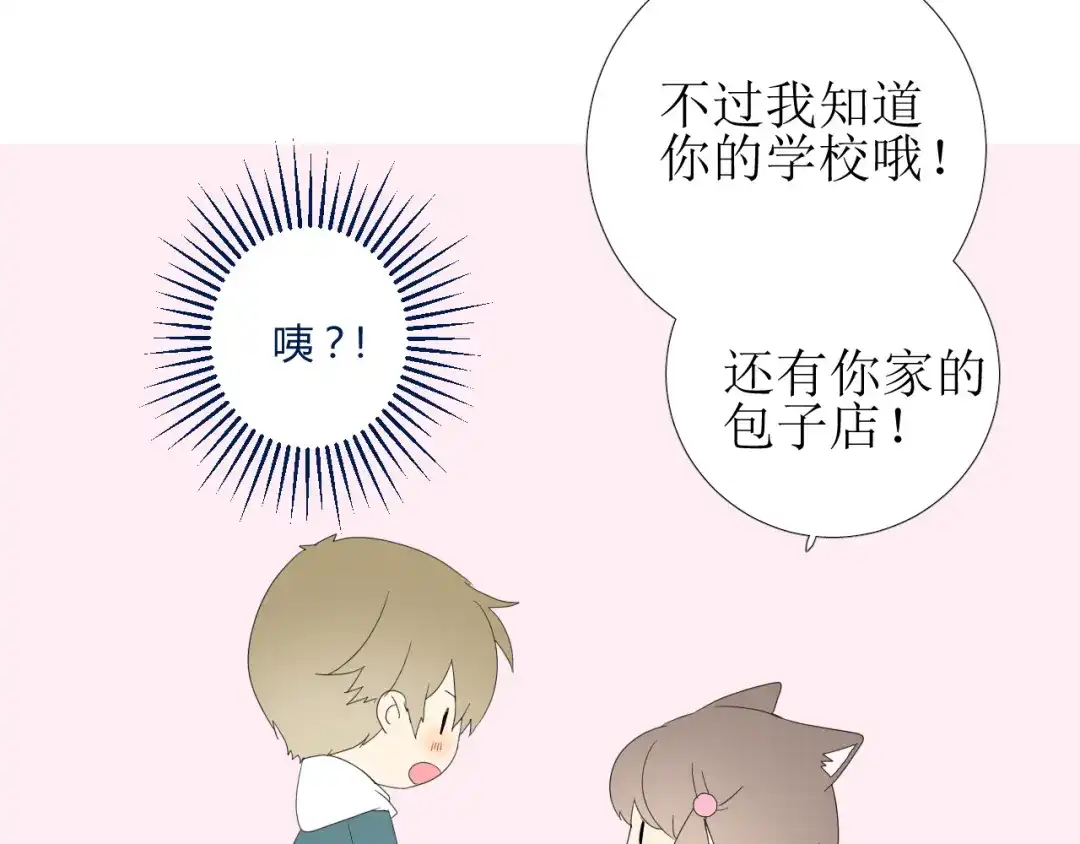 《巫祝少女》第97话 近于神 第112页