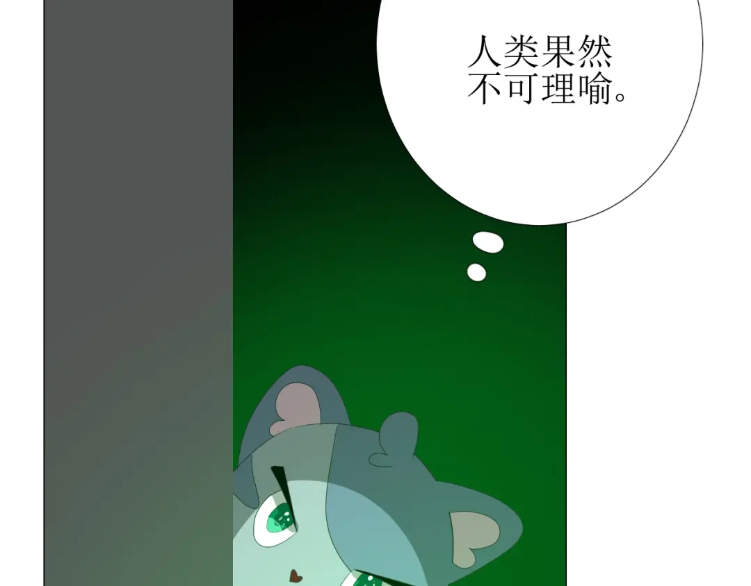 《巫祝少女》第97话 近于神 第101页