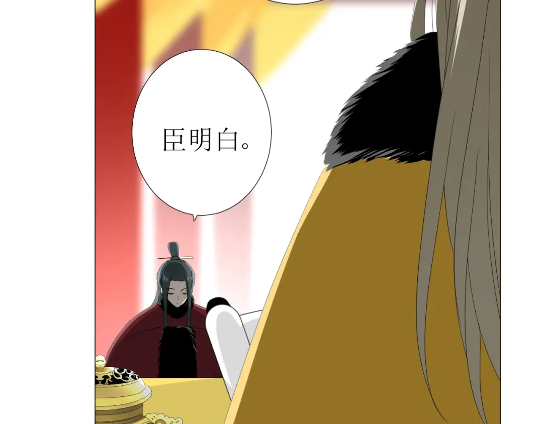 《巫祝少女》第97话 近于神 第27页