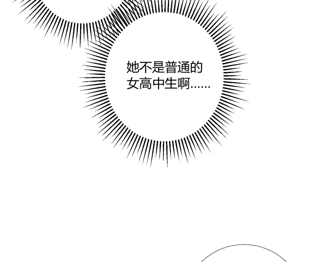 《巫祝少女》第97话 近于神 第111页