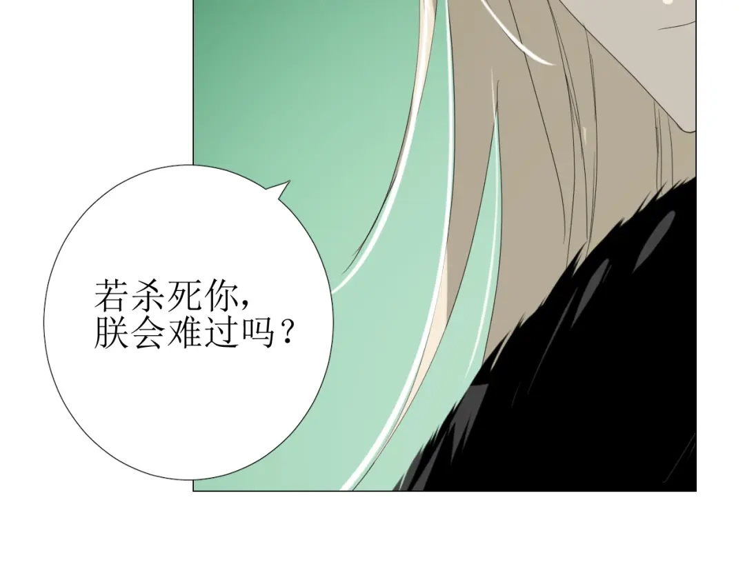《巫祝少女》第97话 近于神 第84页