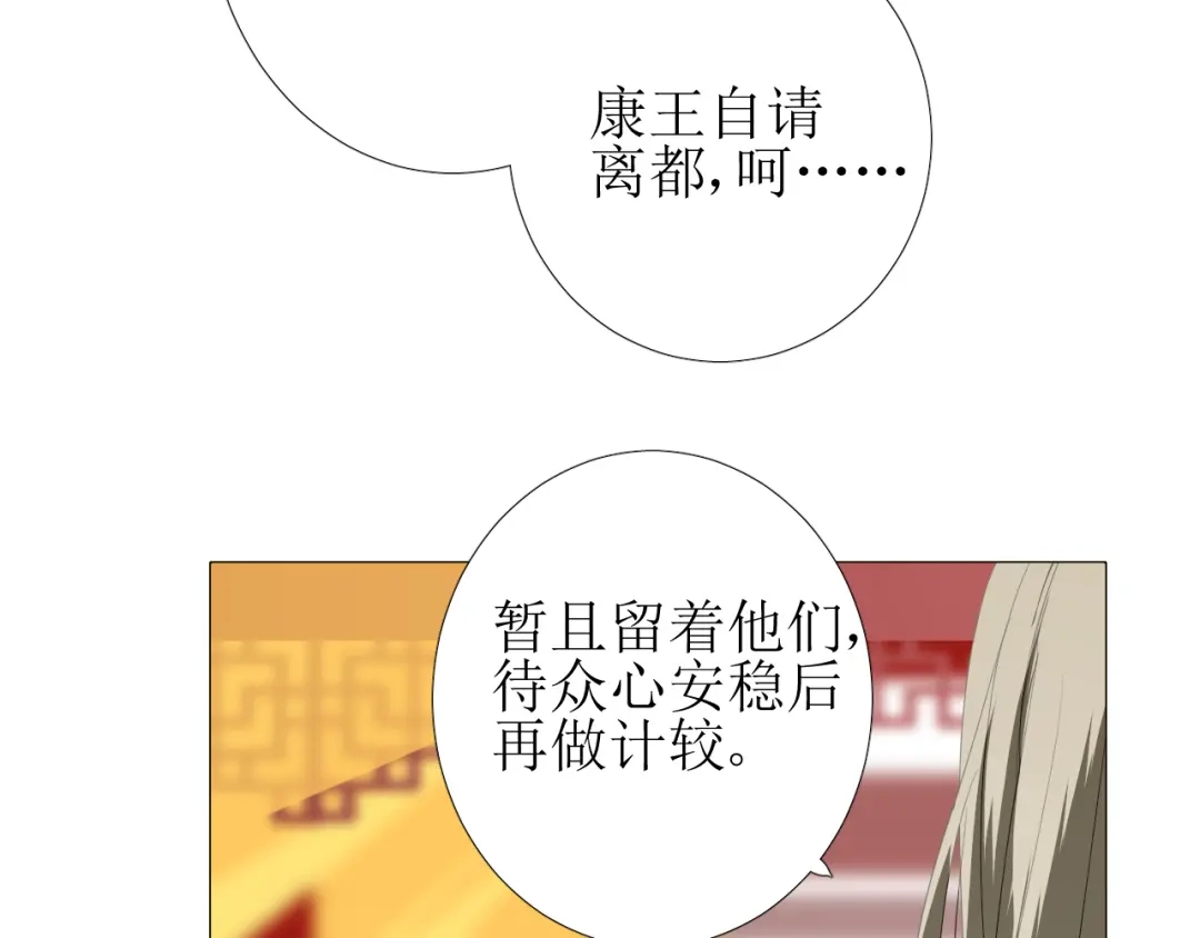 《巫祝少女》第97话 近于神 第26页