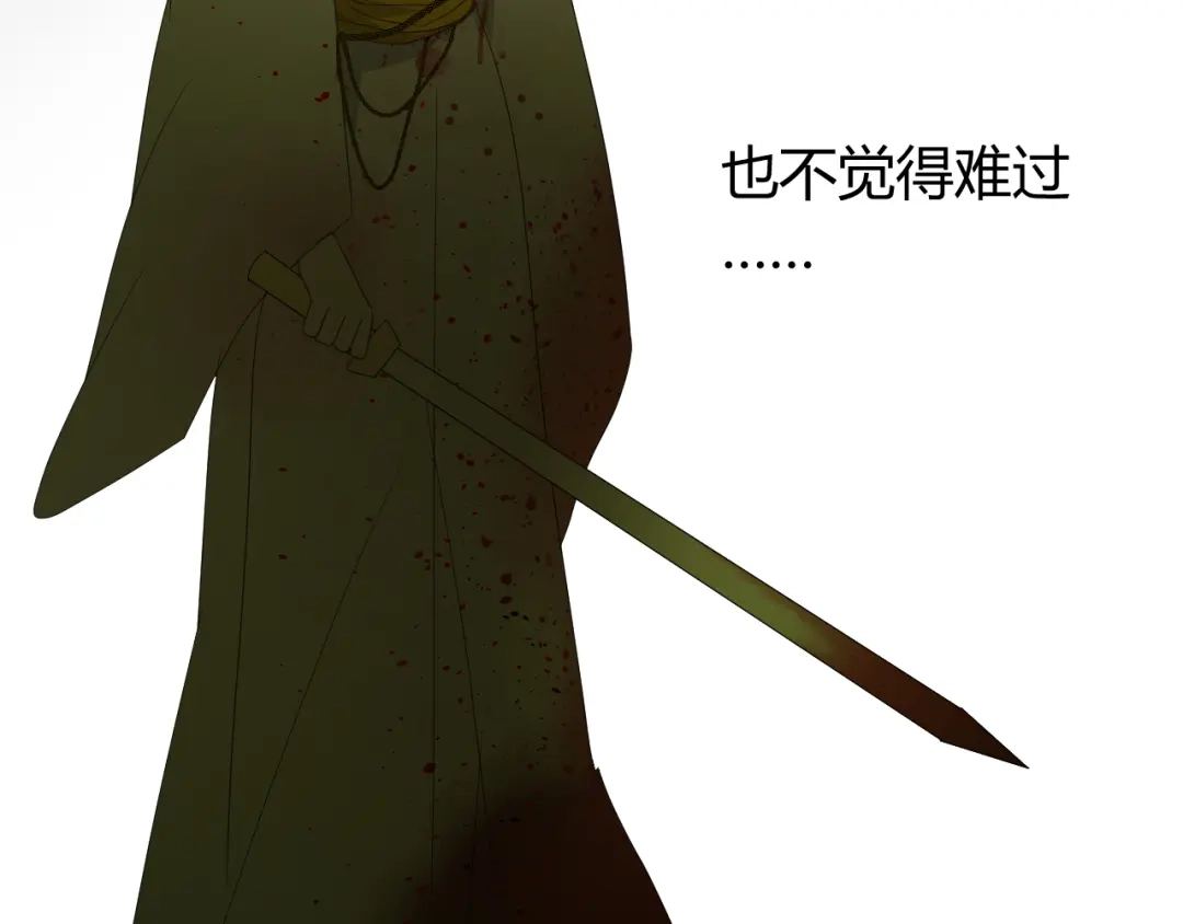 《巫祝少女》第97话 近于神 第61页