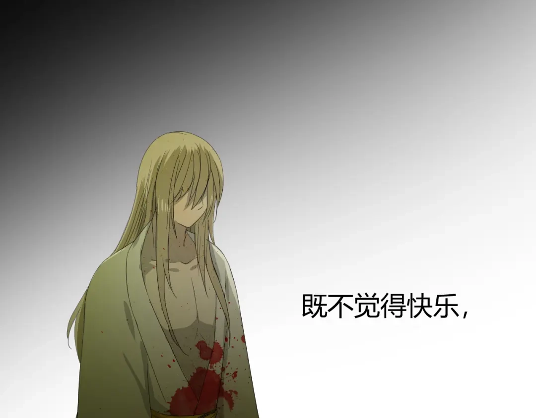 《巫祝少女》第97话 近于神 第60页