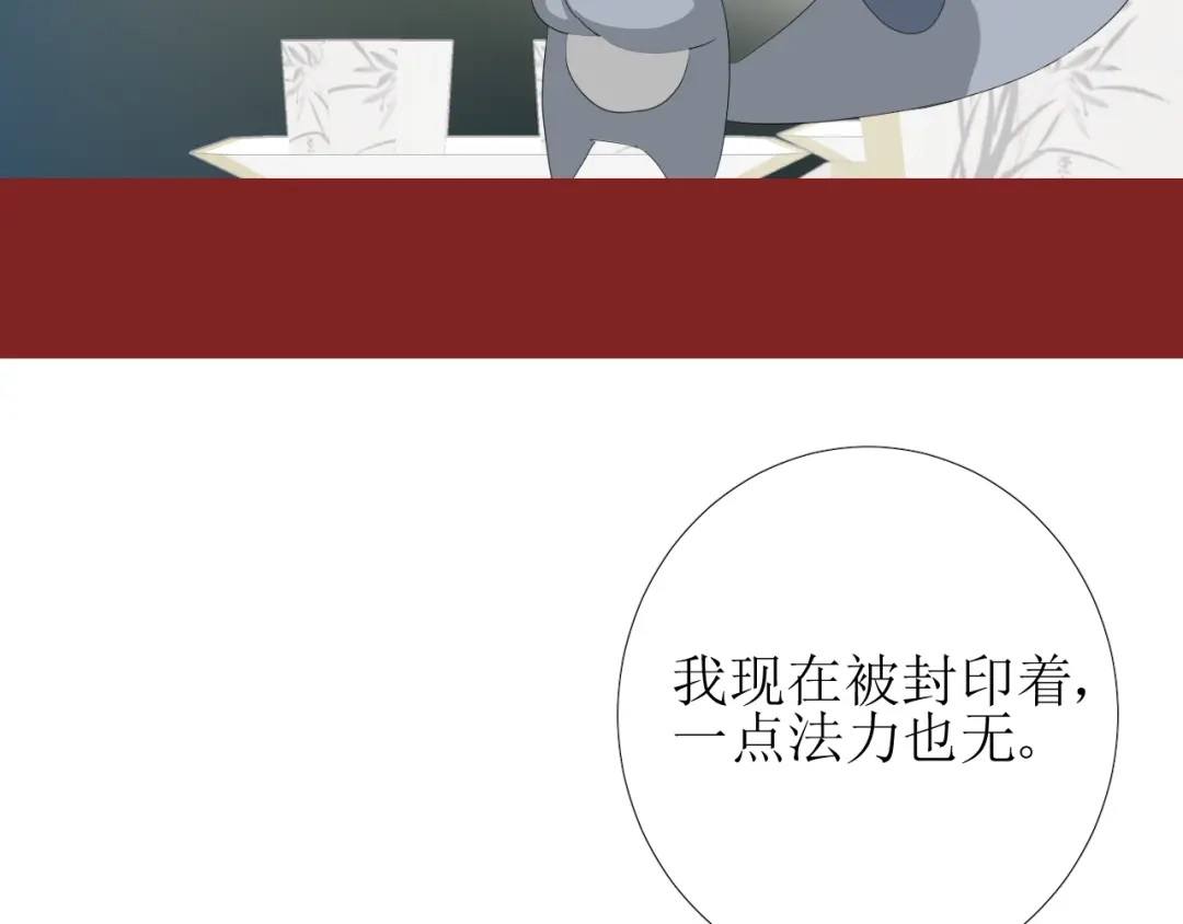 《巫祝少女》第97话 近于神 第5页