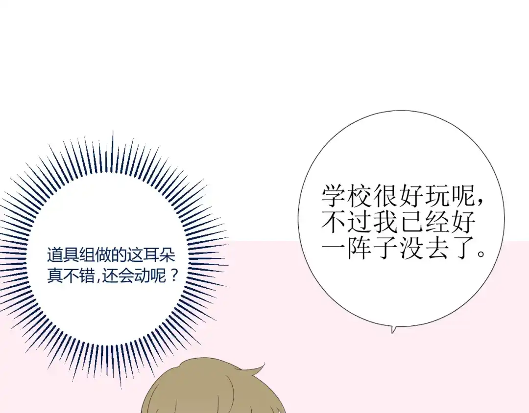 《巫祝少女》第97话 近于神 第109页