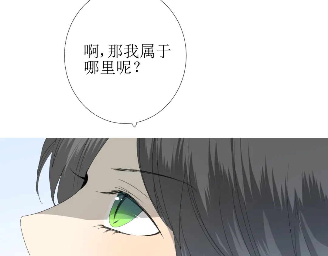 《巫祝少女》第98话 属于哪里 第30页