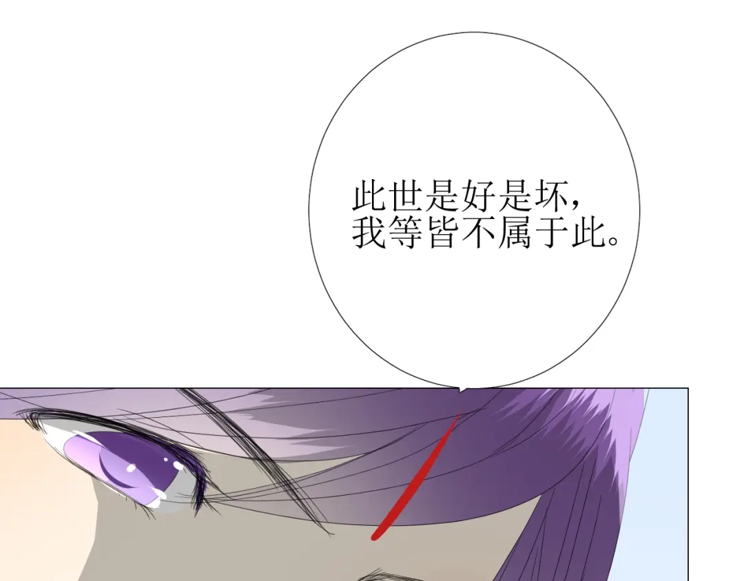 《巫祝少女》第98话 属于哪里 第28页
