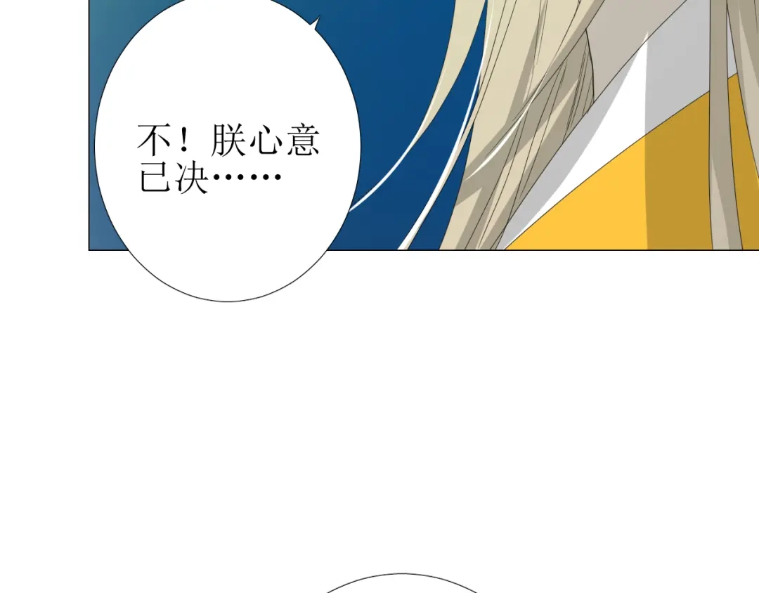 《巫祝少女》第98话 属于哪里 第108页