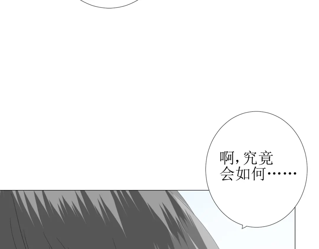 《巫祝少女》第98话 属于哪里 第37页