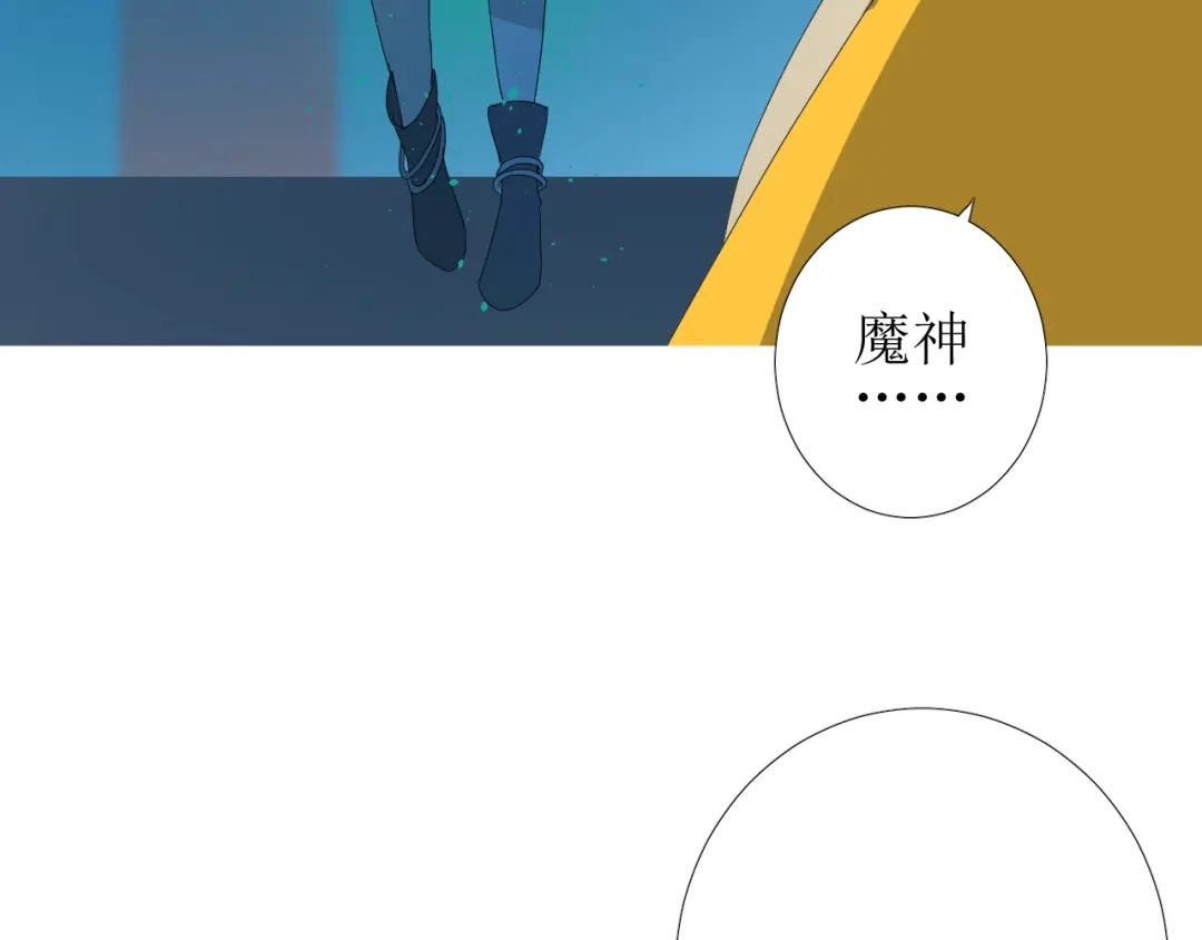《巫祝少女》第98话 属于哪里 第103页