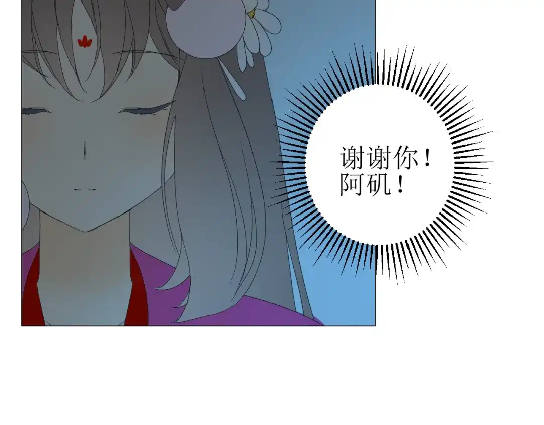 《巫祝少女》第98话 属于哪里 第92页