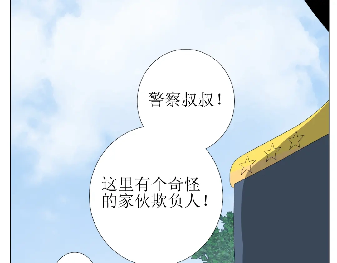 《巫祝少女》第98话 属于哪里 第41页