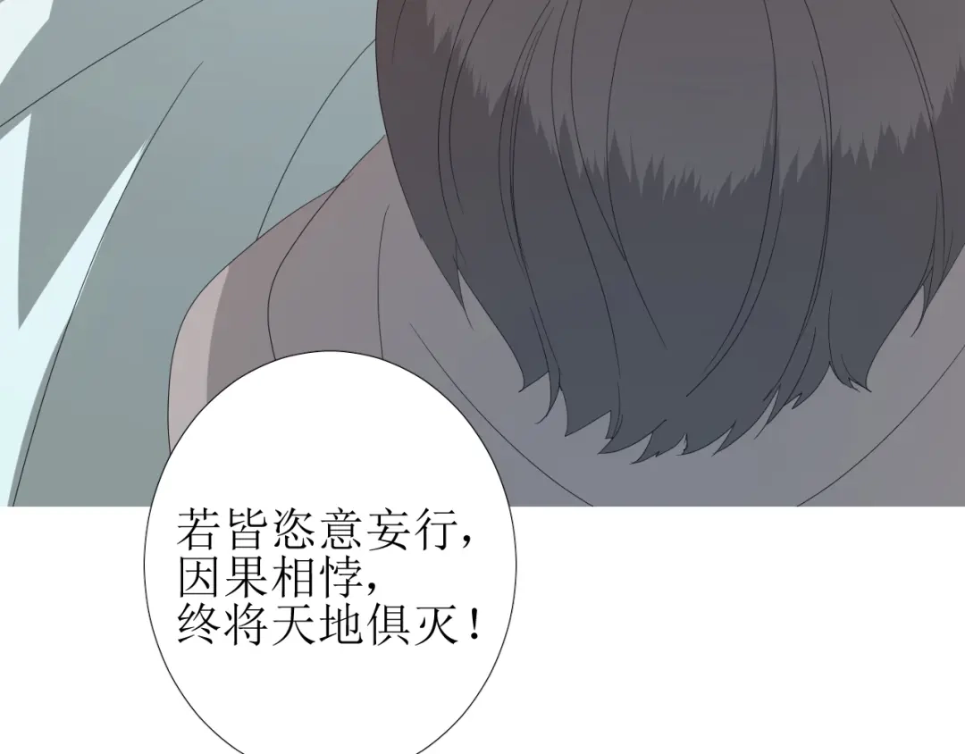 《巫祝少女》第98话 属于哪里 第36页