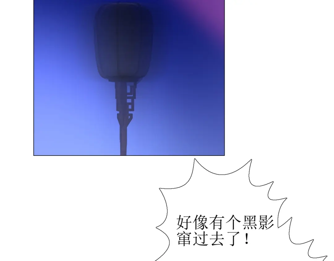 《巫祝少女》第98话 属于哪里 第89页