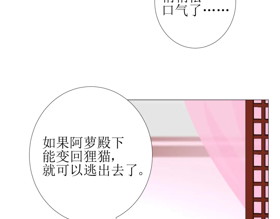 《巫祝少女》第98话 属于哪里 第50页
