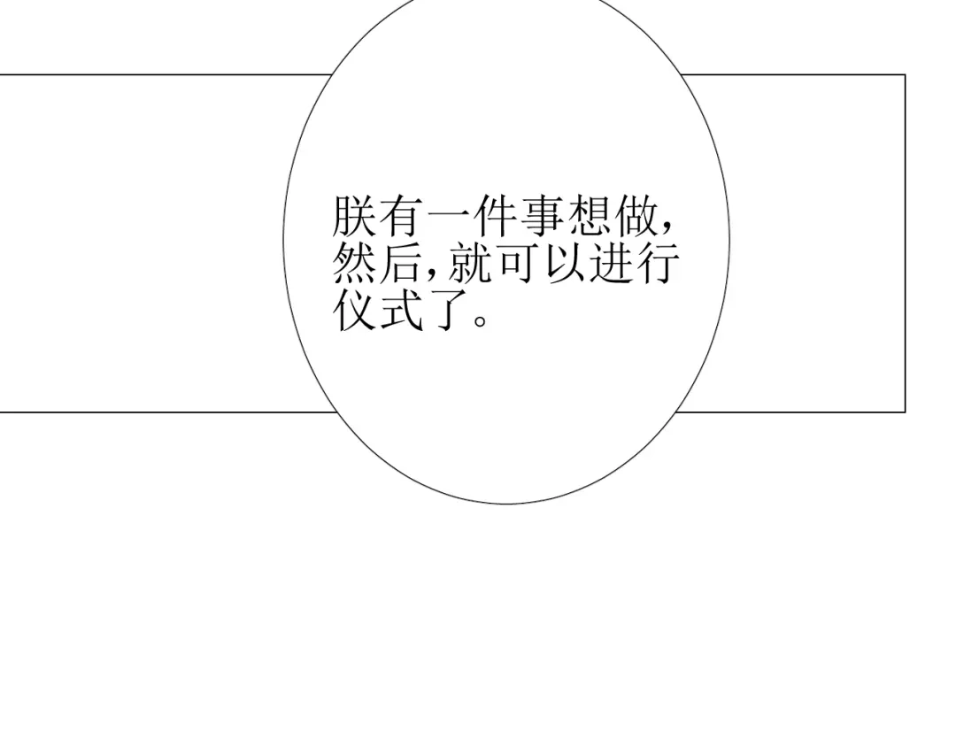 《巫祝少女》第98话 属于哪里 第109页