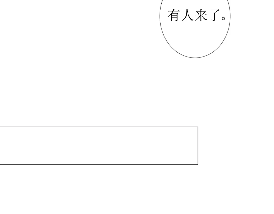 《巫祝少女》第98话 属于哪里 第66页