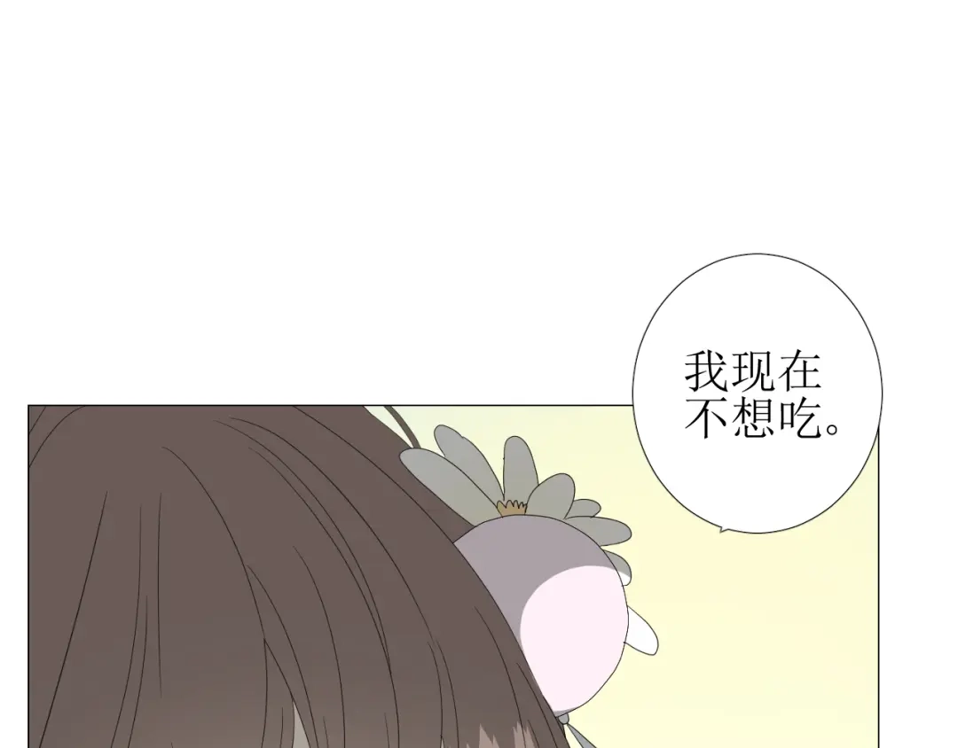 《巫祝少女》第98话 属于哪里 第77页