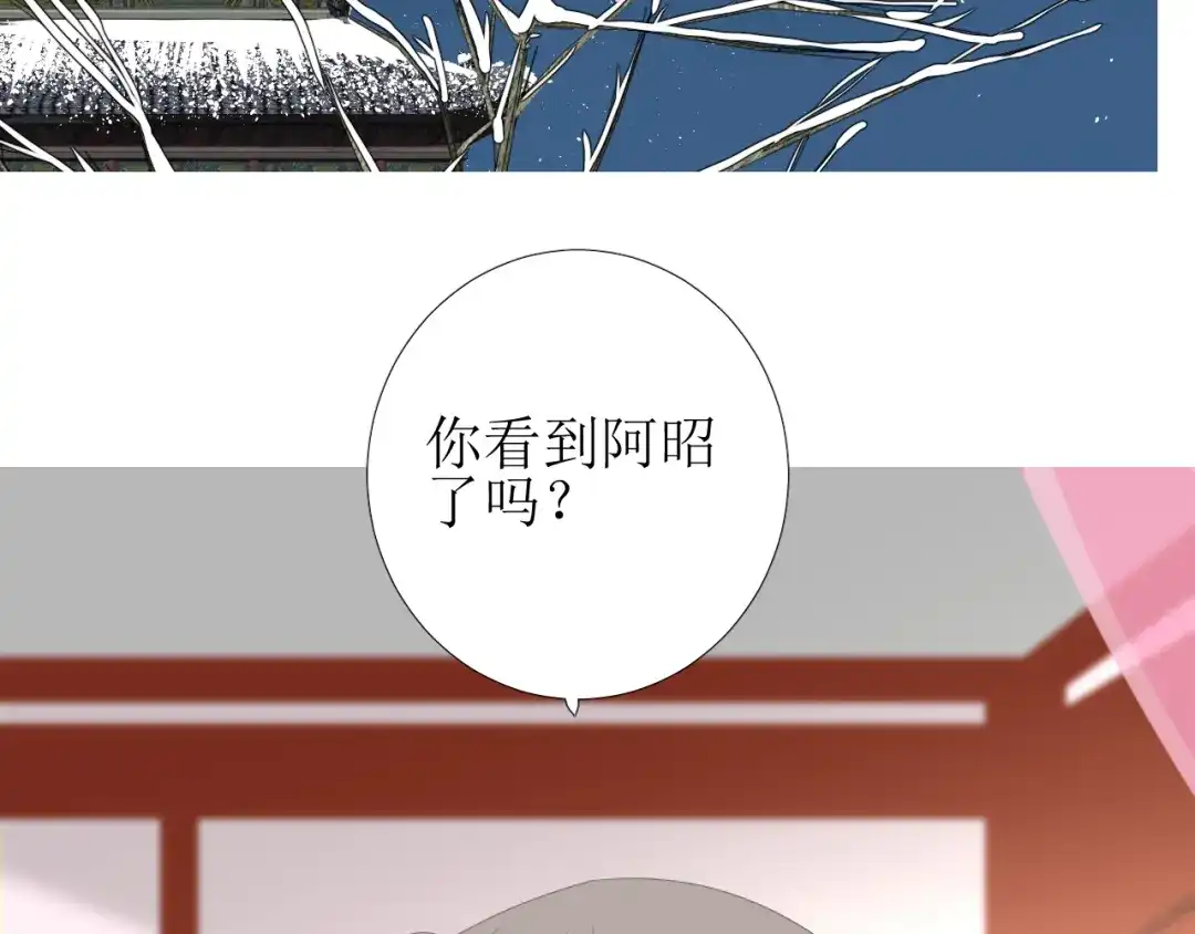 《巫祝少女》第98话 属于哪里 第45页