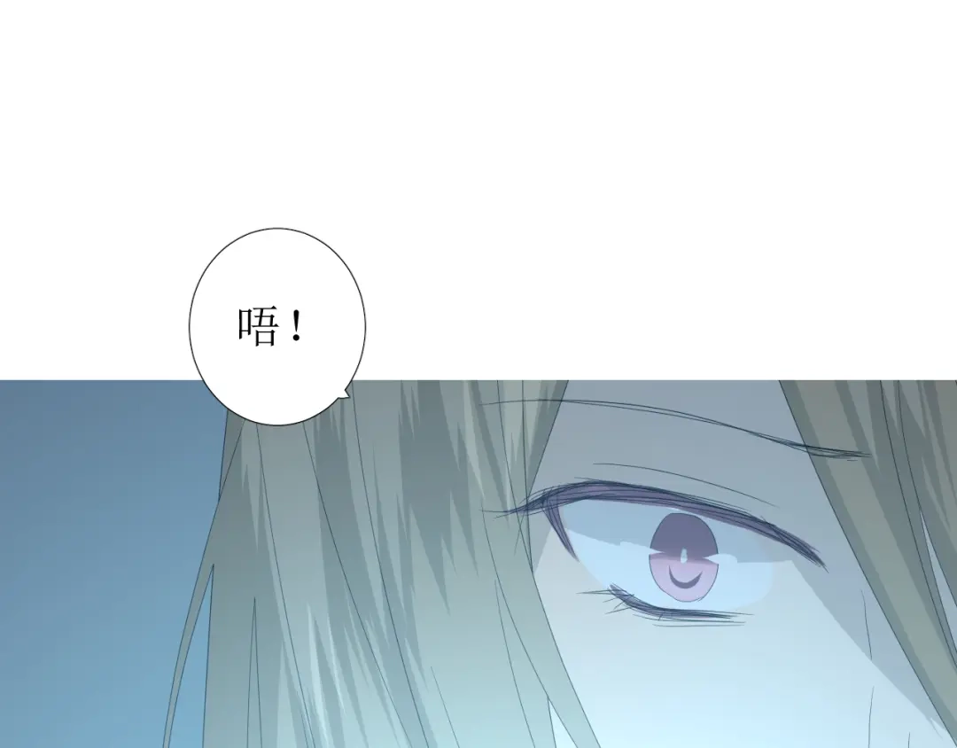 《巫祝少女》第98话 属于哪里 第99页