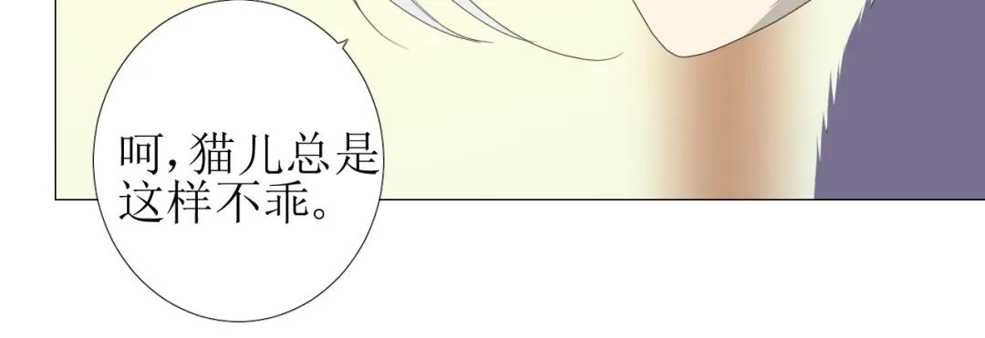 《巫祝少女》第98话 属于哪里 第81页