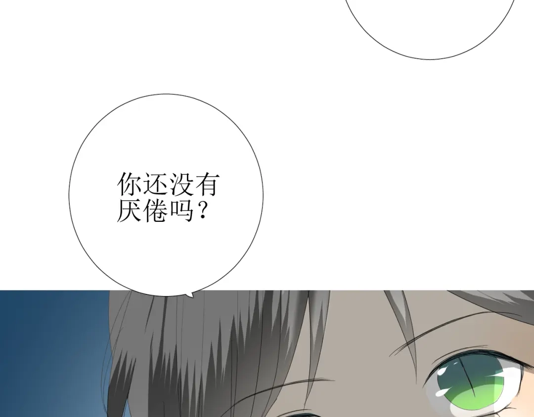 《巫祝少女》第98话 属于哪里 第22页