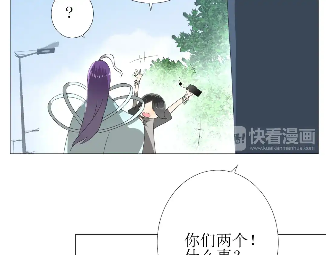 《巫祝少女》第98话 属于哪里 第42页