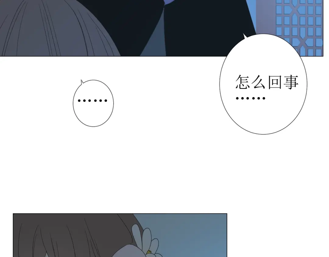 《巫祝少女》第98话 属于哪里 第91页
