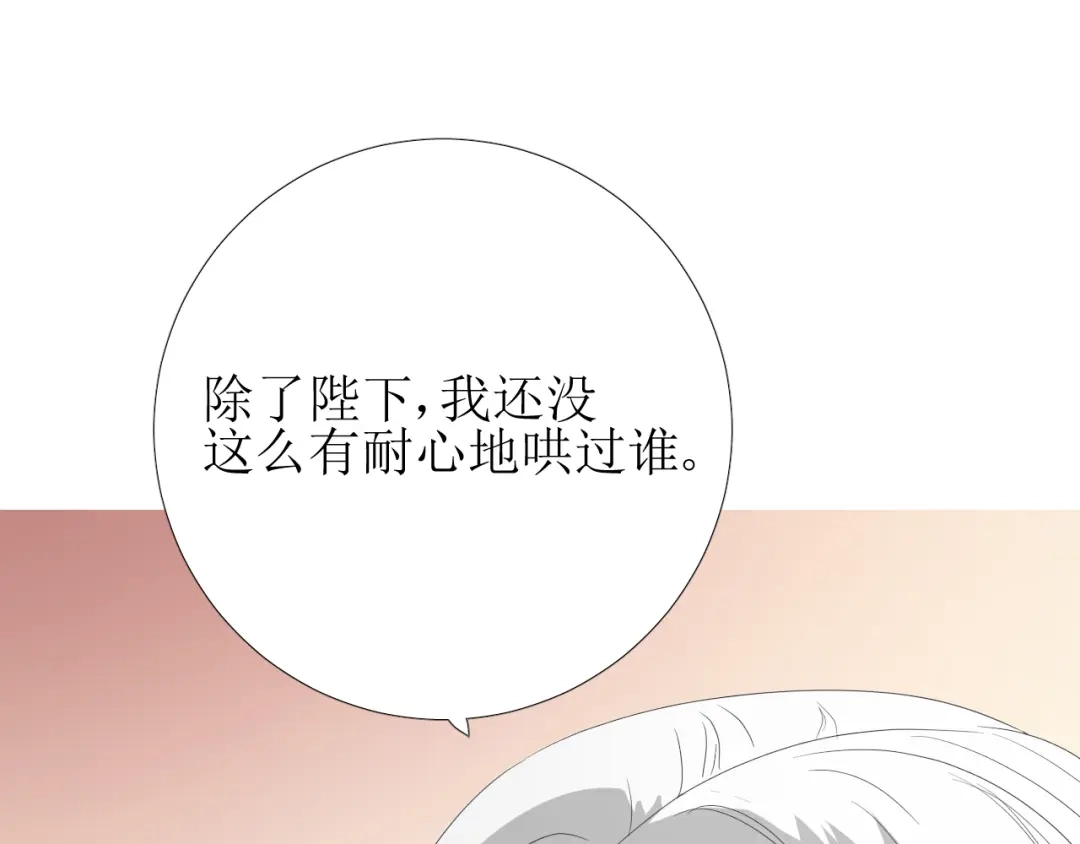 《巫祝少女》第98话 属于哪里 第82页