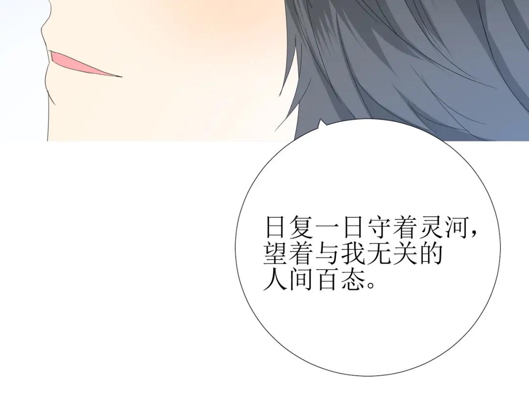 《巫祝少女》第98话 属于哪里 第31页