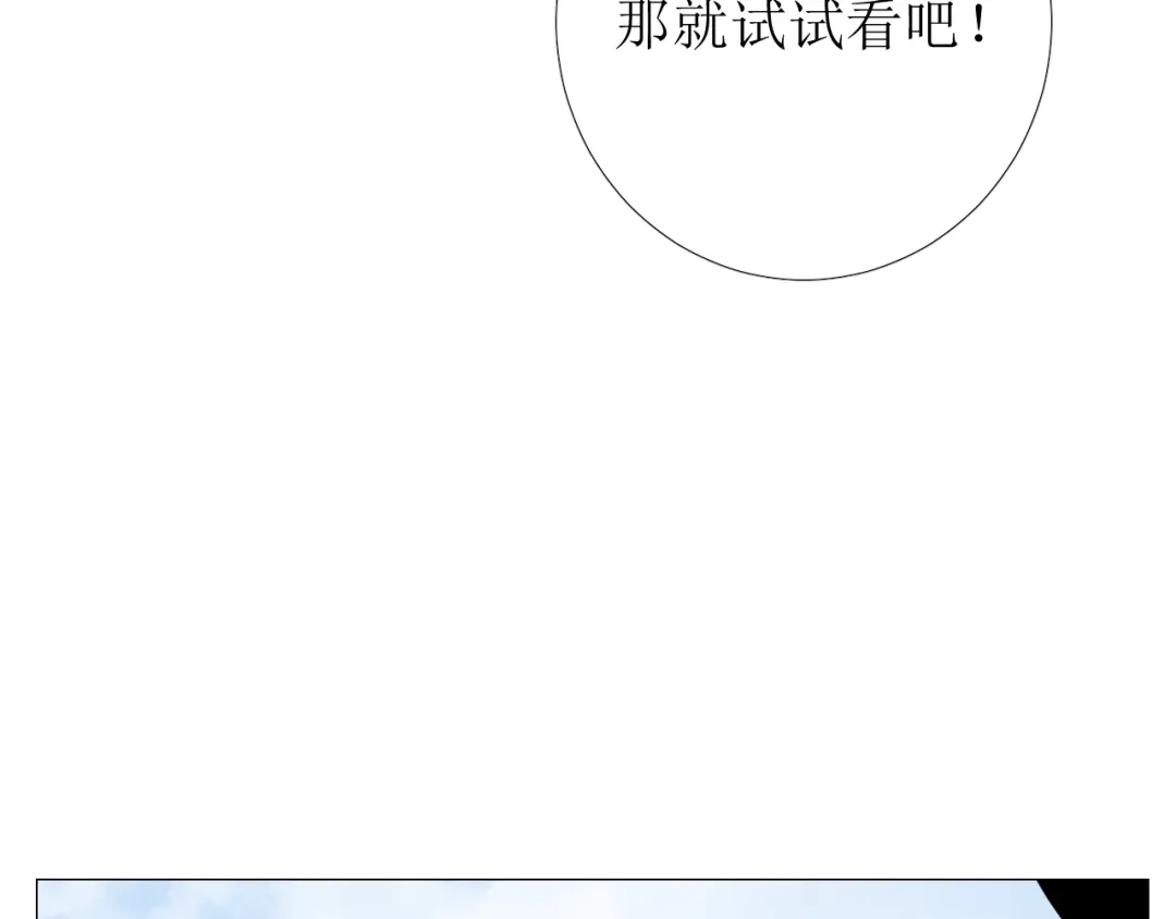 《巫祝少女》第98话 属于哪里 第40页