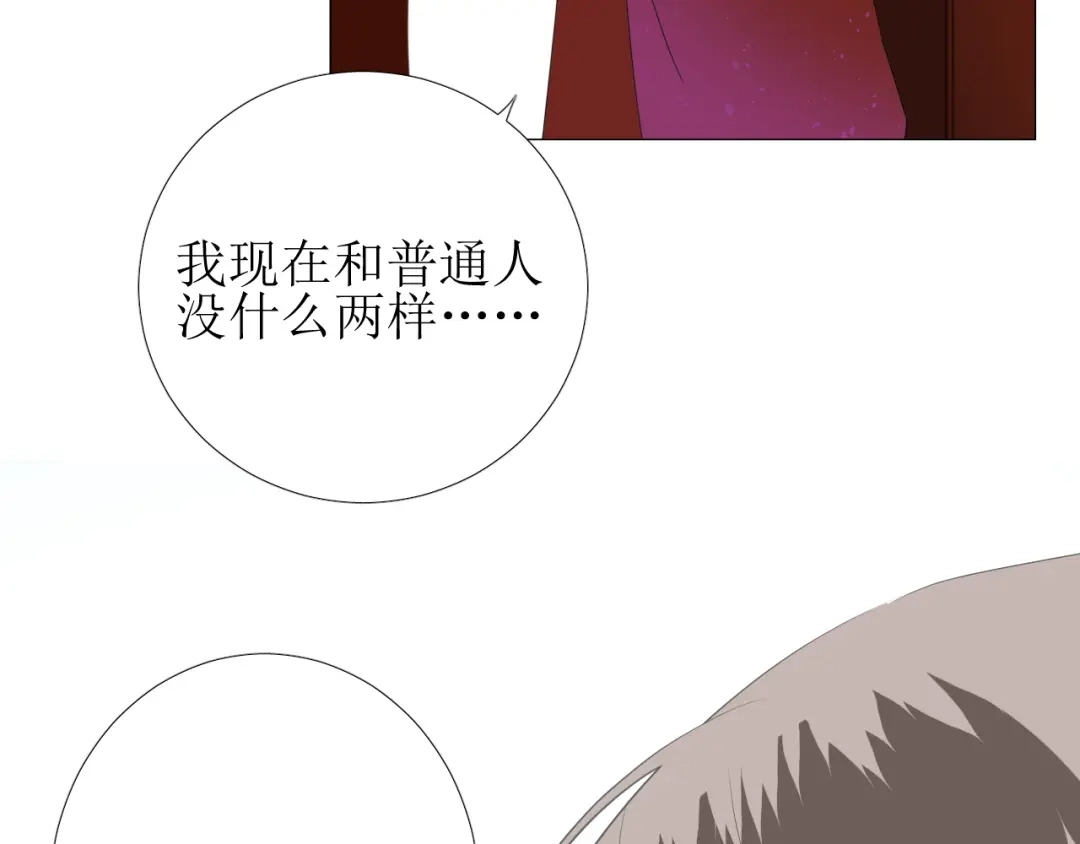 《巫祝少女》第98话 属于哪里 第52页