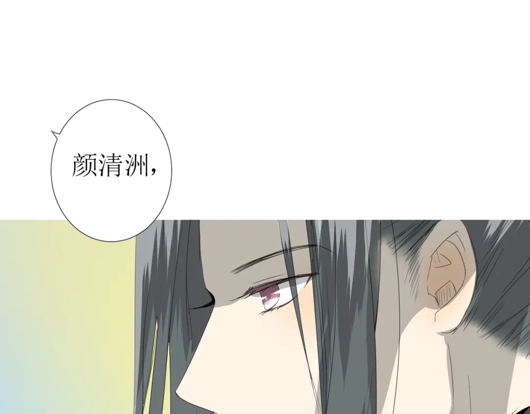 《巫祝少女》第99话 最好的结局 第8页