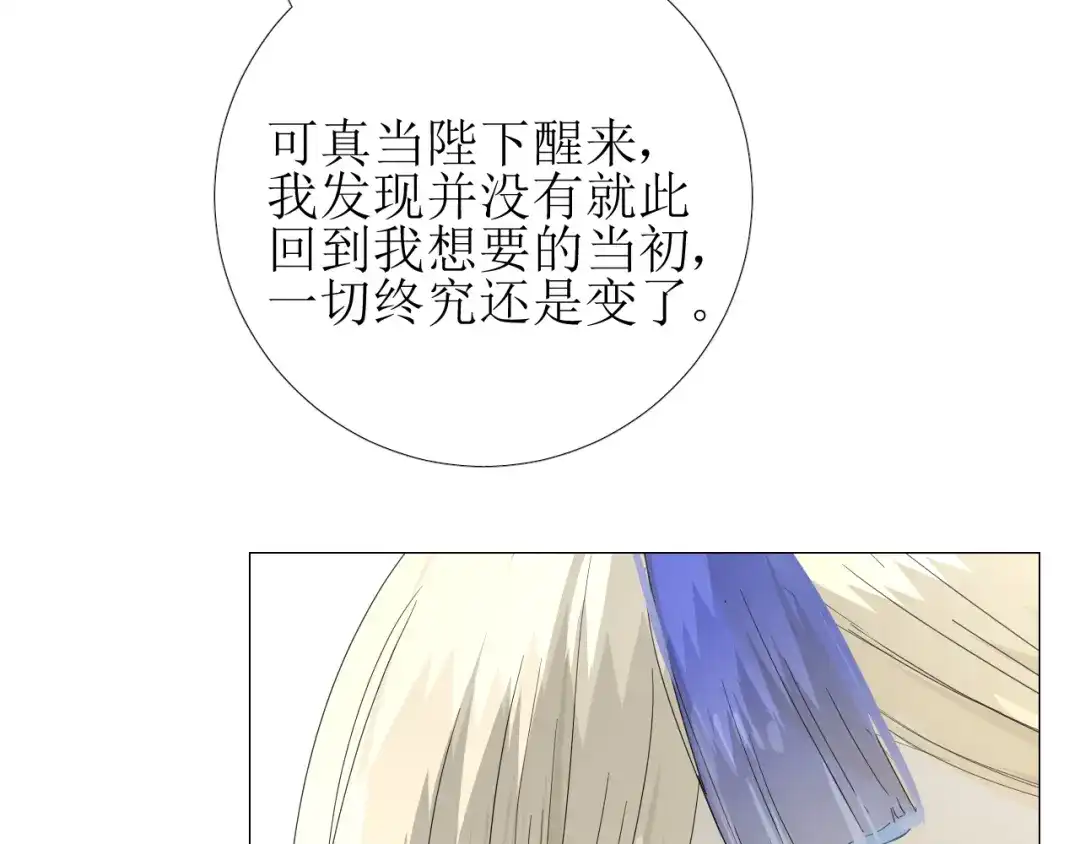 《巫祝少女》第99话 最好的结局 第69页