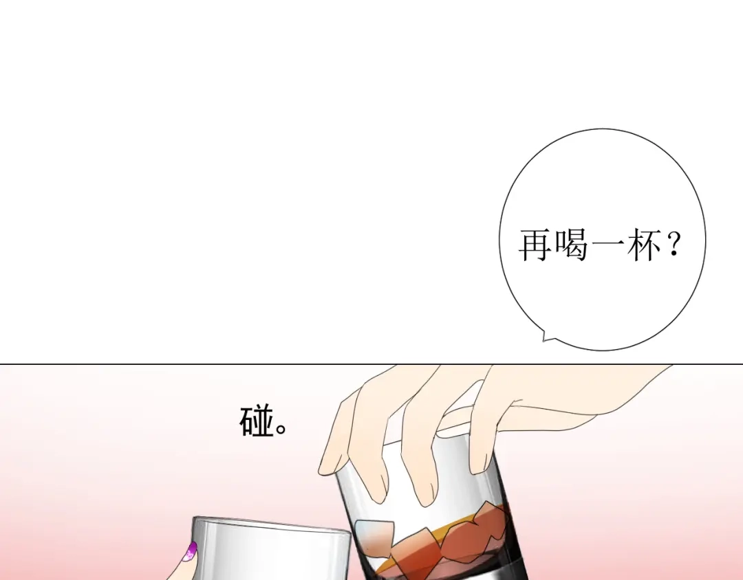 《巫祝少女》第99话 最好的结局 第112页