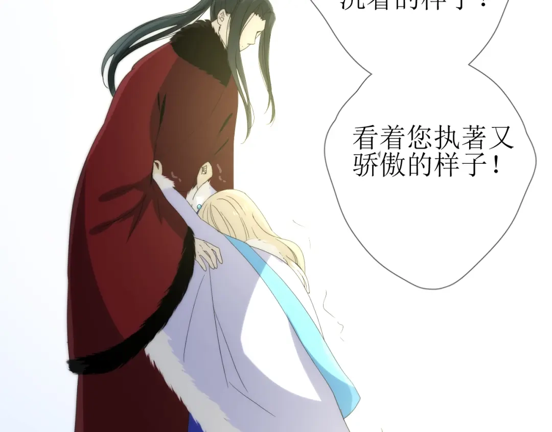 《巫祝少女》第99话 最好的结局 第76页