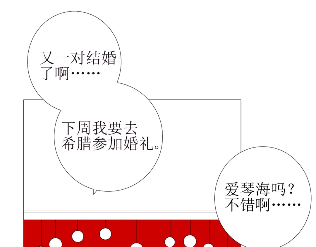 《巫祝少女》第99话 最好的结局 第104页